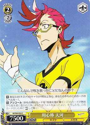 Tenga, Muscleman