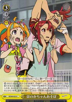 Honoka-chan Come Out And Play