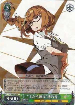 "High And Mighty" Honoka