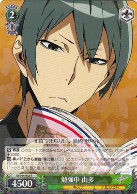 Yuta, Studying