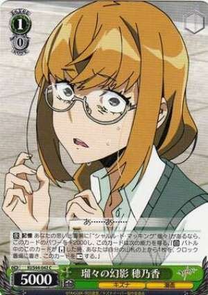 Honoka, Shadows of Ruru