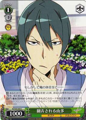 Yuta, Being Made a Fool