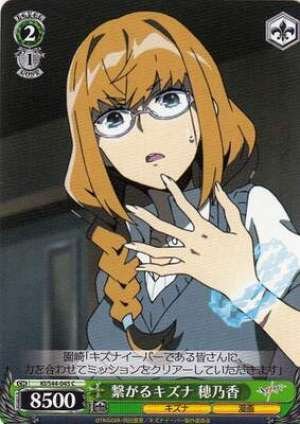 Honoka, Connected by Kizuna