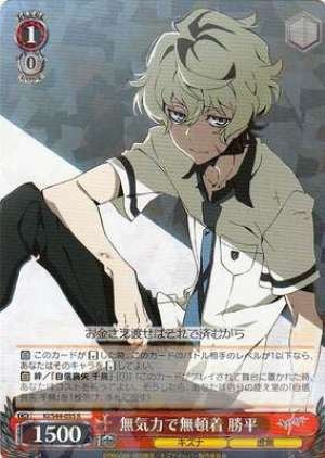 Katsuhira, No Energy And Indifferent