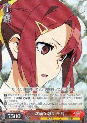 Chidori, Bitter Anger