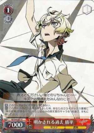 Katsuhira, Past Revealed