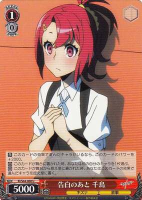 Chidori, After Her Revelation