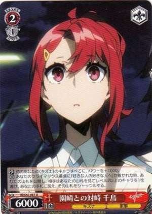 Chidori, Confronting Sonozaki