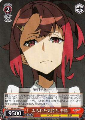 Chidori, Feeling After Being Duped