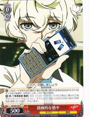 Katsuhira Being Proactive