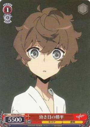 Katsuhira's Childhood Days