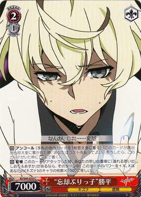 "Forgetful Kid" Katsuhira