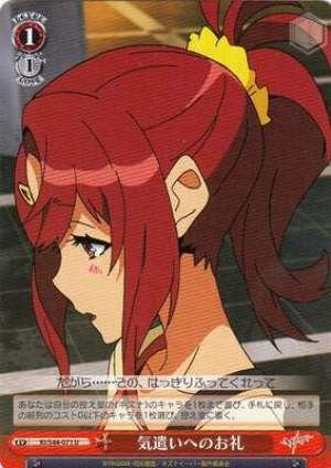 Gift for Being Thoughtful