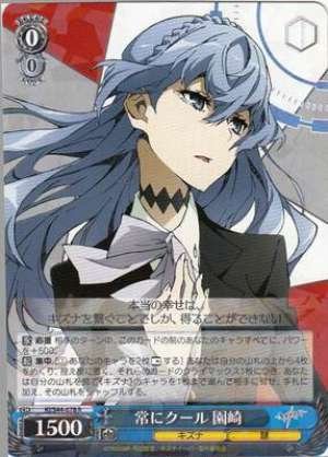 Sonozaki, Always Cool