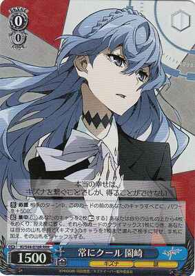 Sonozaki, Always Cool