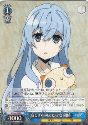 Sonozaki, Girl With Loneliness in Her Heart