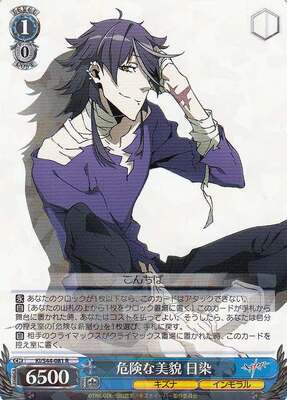 Hisomu, Dangerous Beauty