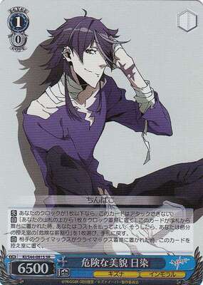 Hisomu, Dangerous Beauty