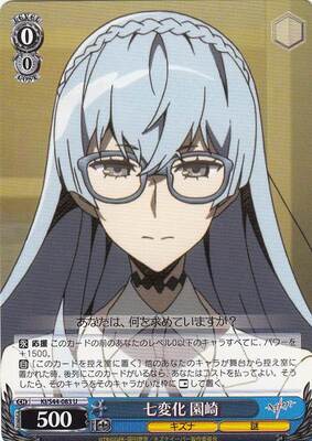 Sonozaki's Various Looks