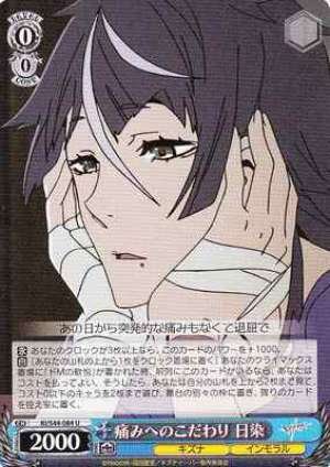 Hisomu, Peculiar About Pain