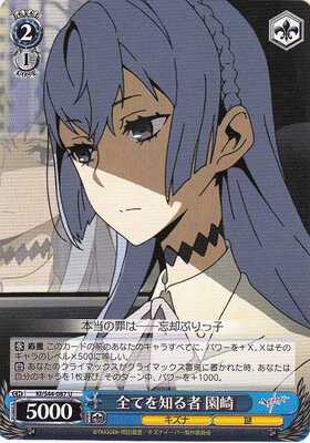 Sonozaki, Know-It-All