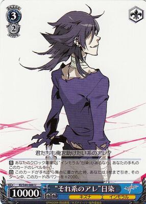 "That Kind of Person" Hisomu