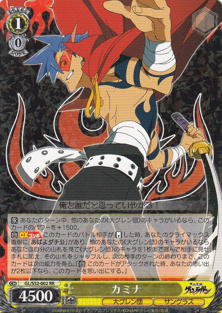 Kamina