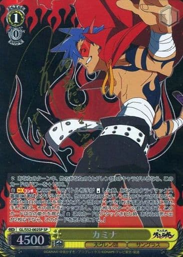 Kamina