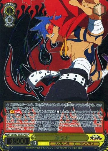 Kamina