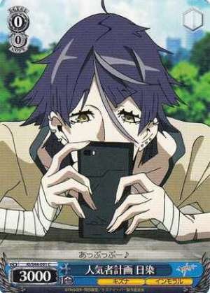 Hisomu, Plan to Become Popular