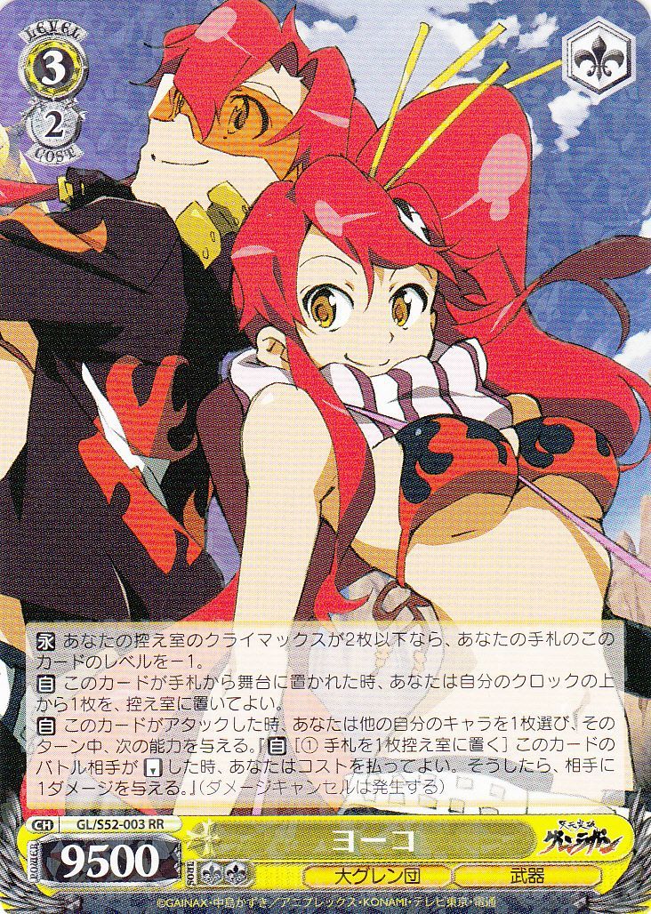 Yoko
