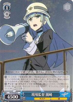 Sonozaki, Foreperson at the Scene