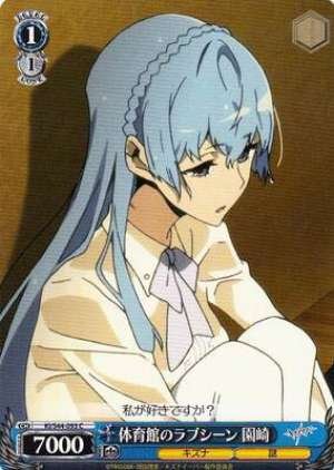 Sonozaki, Love Scene at the Gym