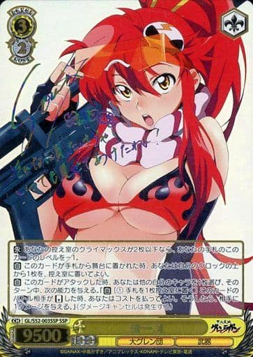 Yoko