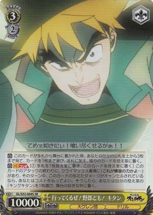 Kittan, Let's Go! Guys!