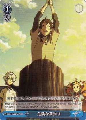 Dangerous Woodcutting