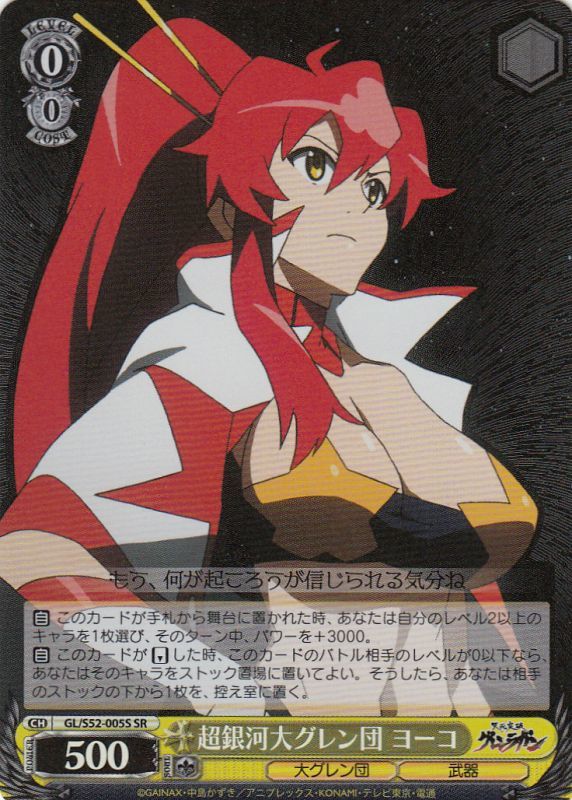 Yoko, Super Galaxy Dai-Gurren Brigade