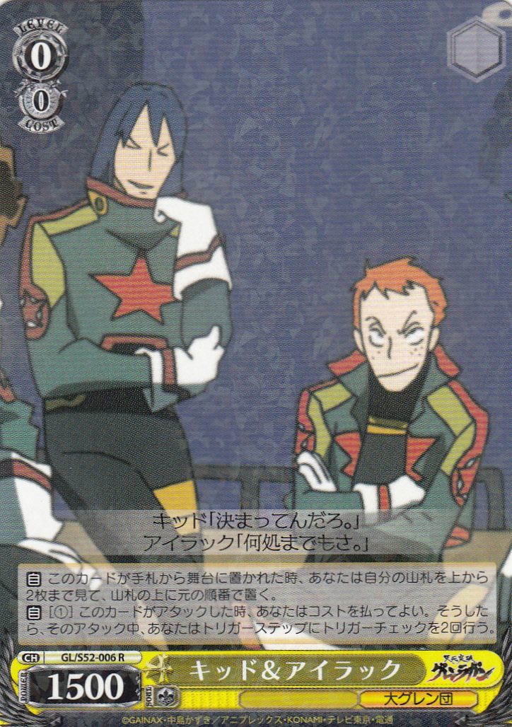 Kidd & Iraak