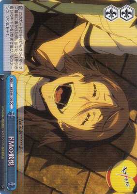 Joy of a Masochist