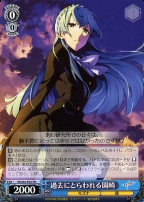 Sonozaki KI, trapped in the past