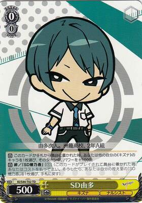 SD Yuta