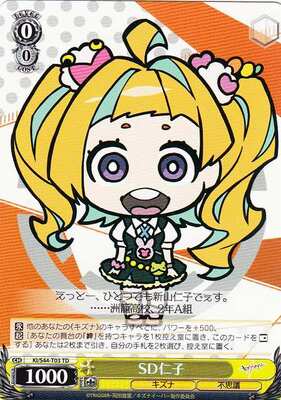 SD Nico