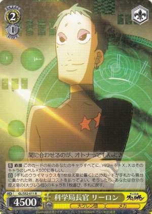 Leeron, Chief of the Science Bureau