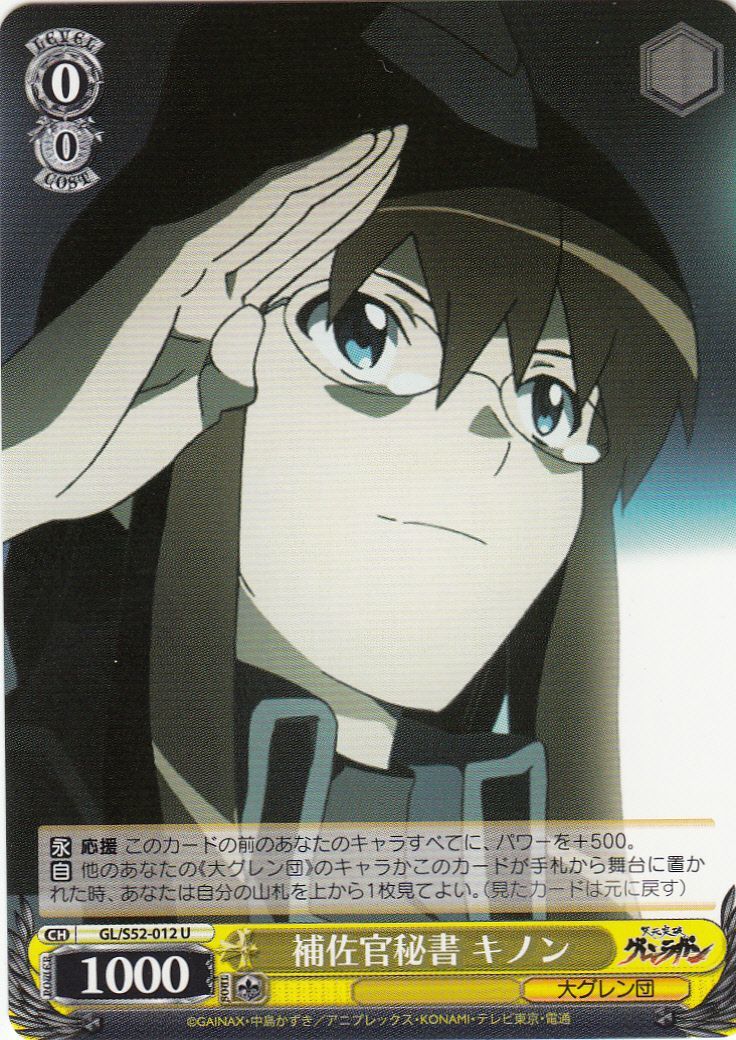 Kinon, Secretary to the Second-in-Command