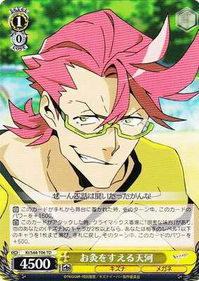 Tenga, Chastising