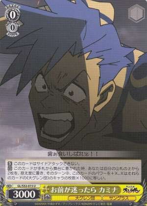 Kamina, If You Are Undecided