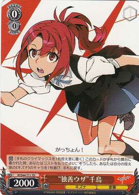 "Annoyingly Self-Righteous" Chidori