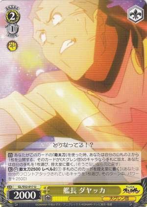 Dayakka, Ship Captain