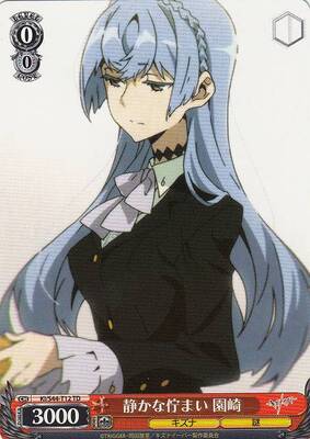 Sonozaki, Calm And Cold