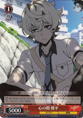 Katsuhira, Darkness of Heart